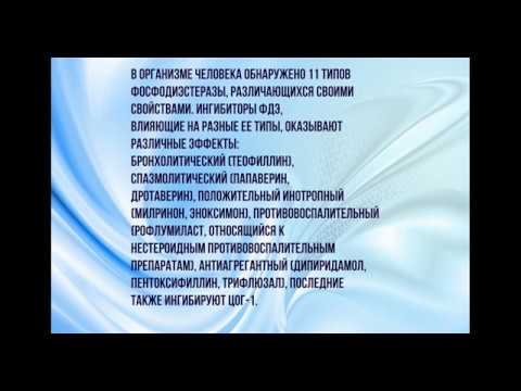 Видео о препарате Плетал (Плетакс, Цилостазол) табл. 100 мг №60